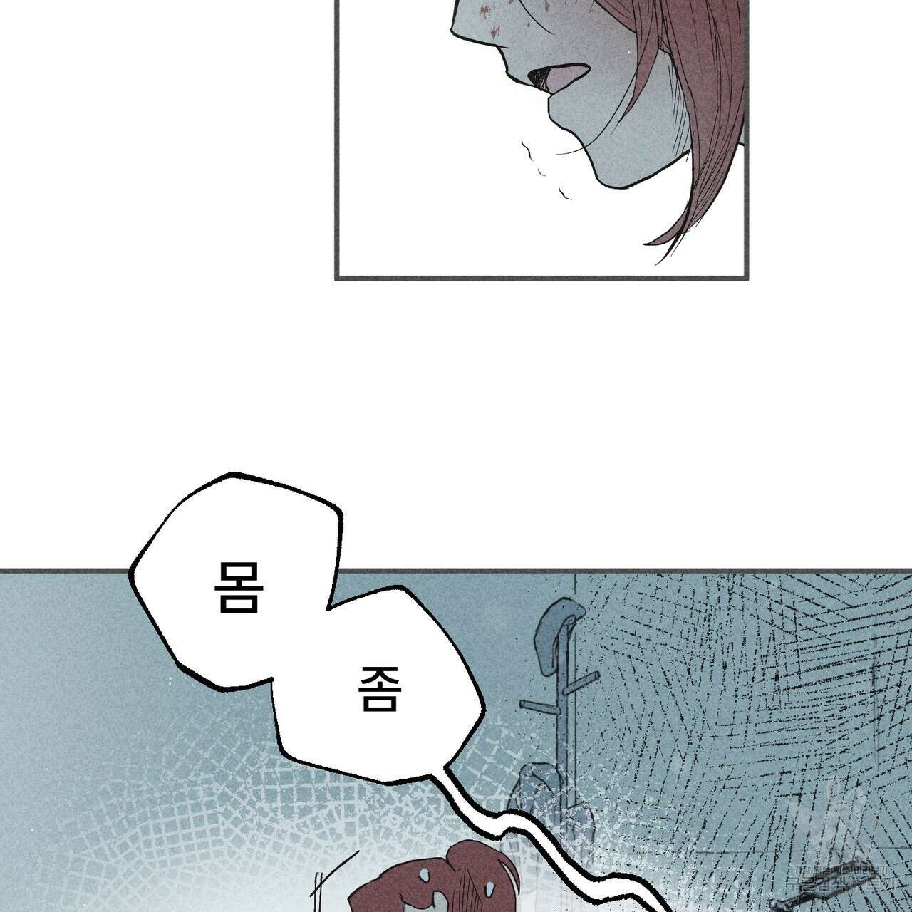 철과 속 27화 14