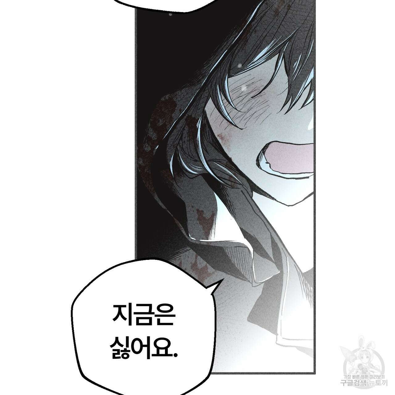 철과 속 27화 22
