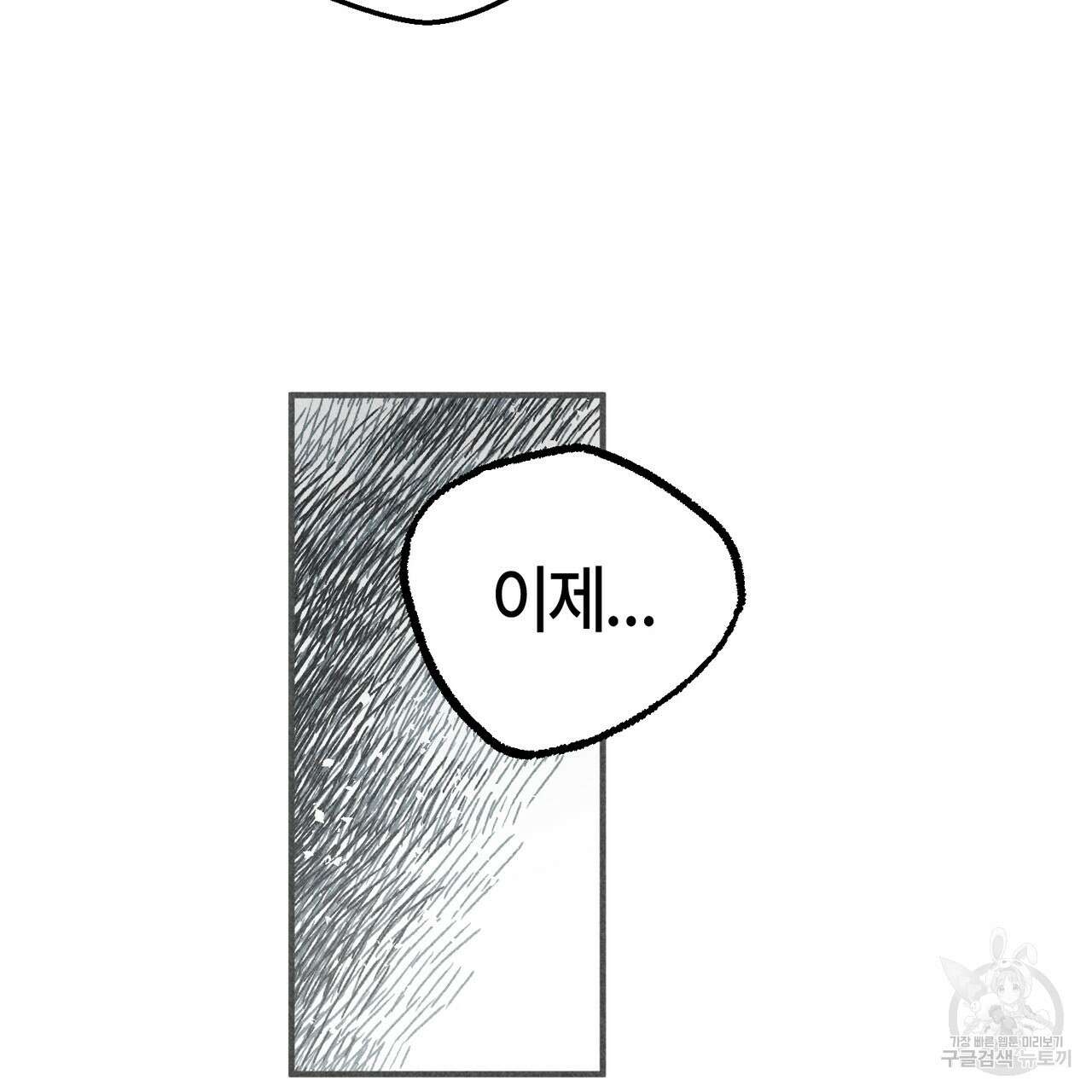 철과 속 27화 23