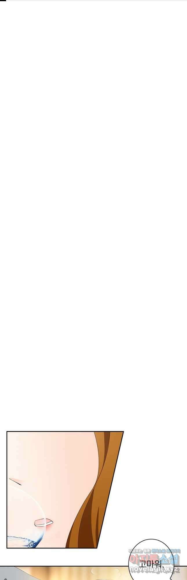 이혼해줄래요? 388화 1