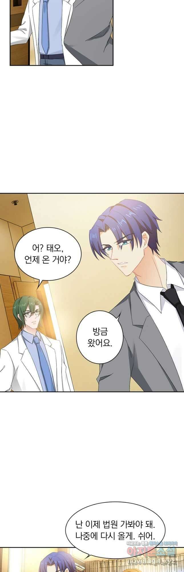 이혼해줄래요? 388화 3