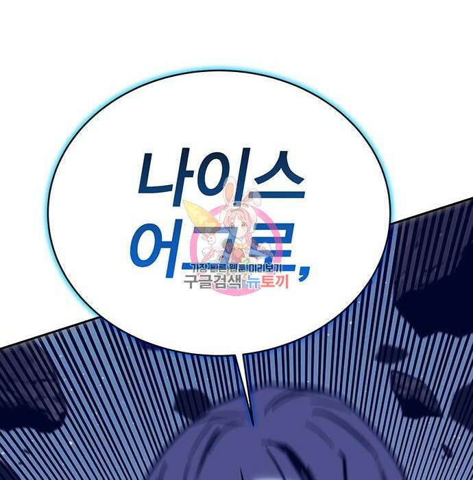 엑스애쉬 79화 1