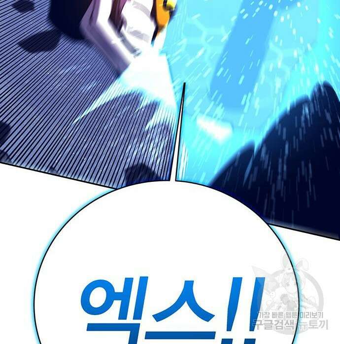 엑스애쉬 79화 3
