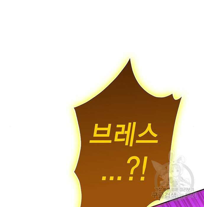 엑스애쉬 79화 13