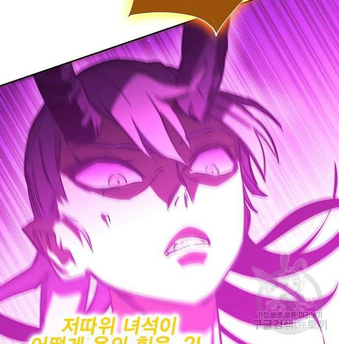 엑스애쉬 79화 14
