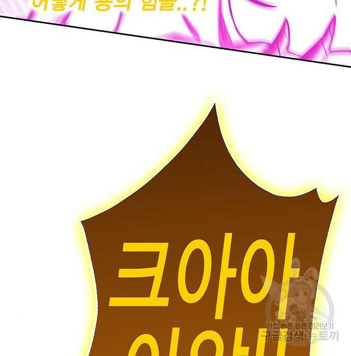 엑스애쉬 79화 15