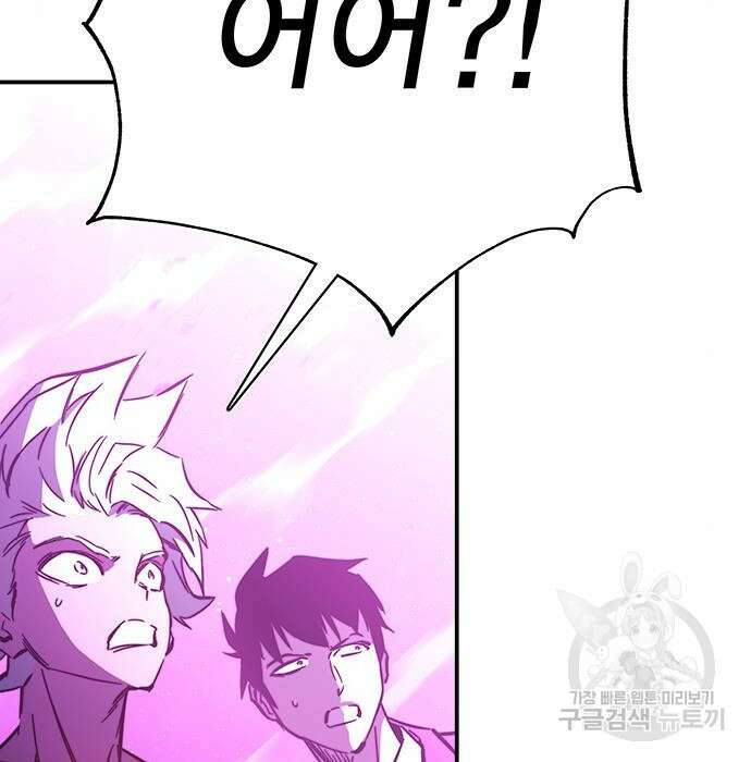 엑스애쉬 79화 20