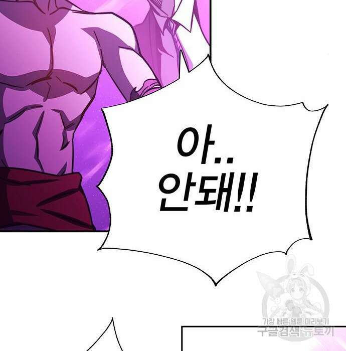 엑스애쉬 79화 21