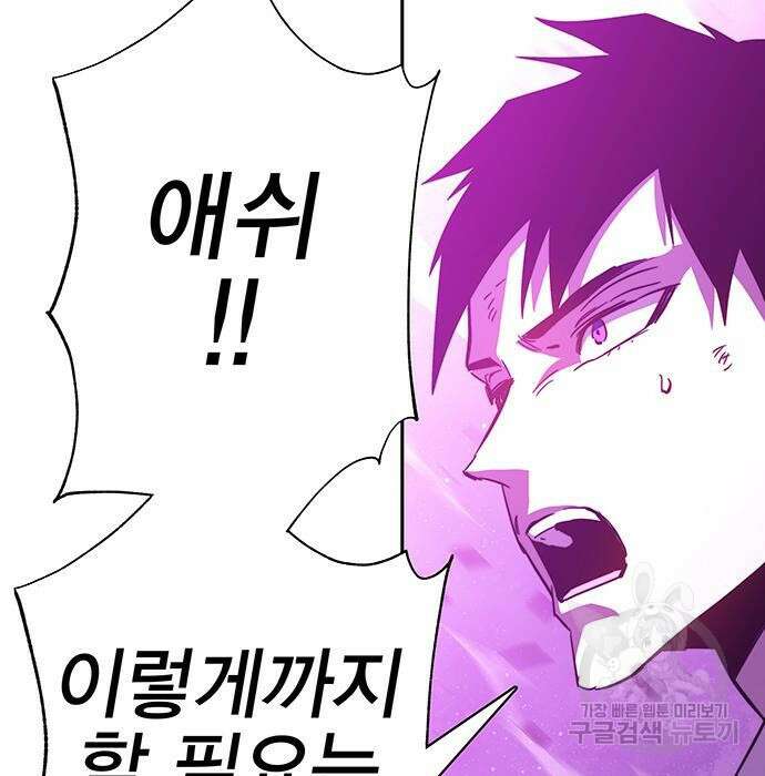 엑스애쉬 79화 22
