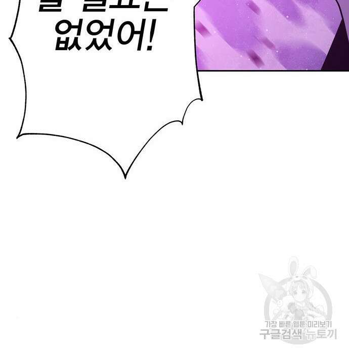 엑스애쉬 79화 23