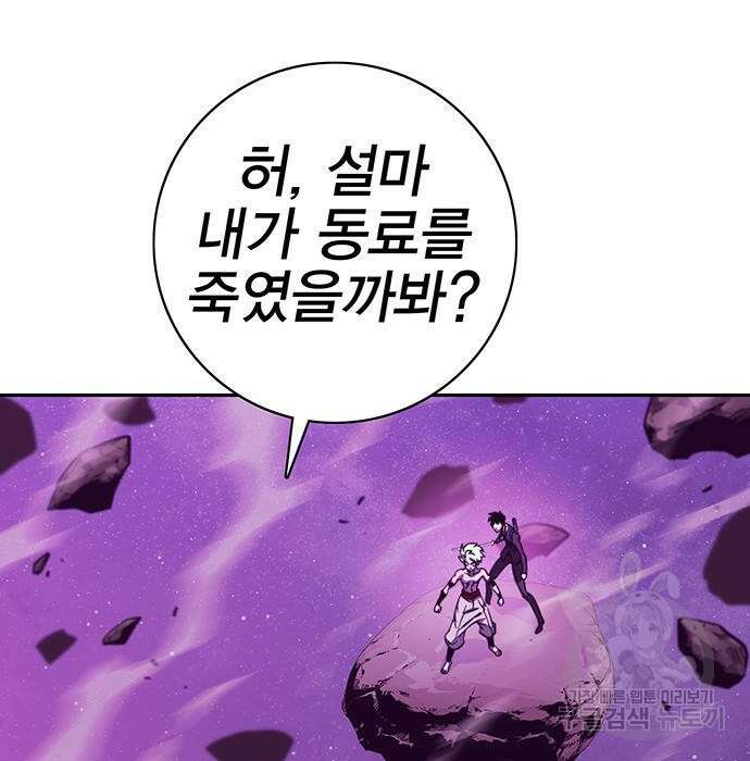 엑스애쉬 79화 24