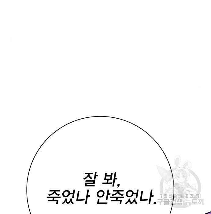 엑스애쉬 79화 26