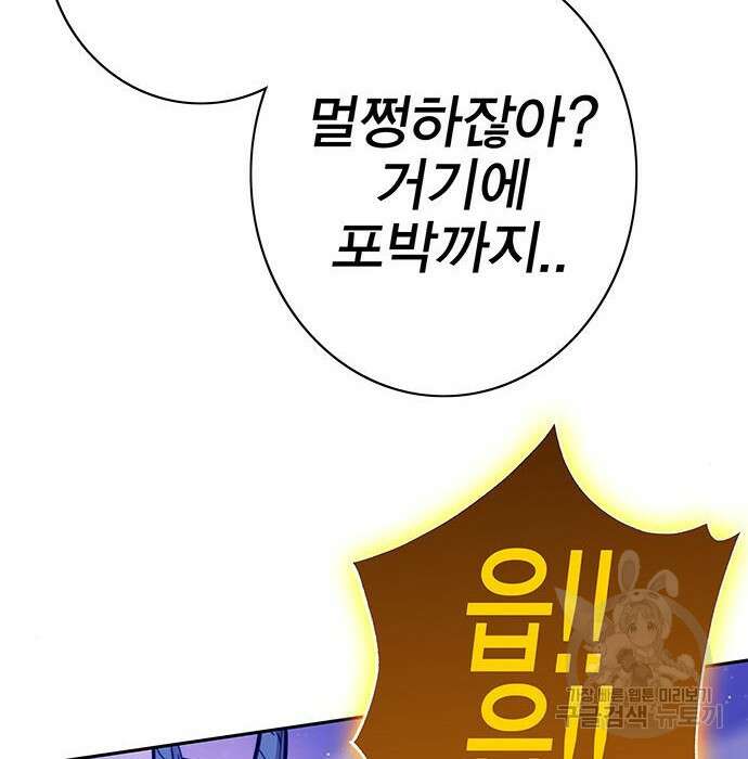 엑스애쉬 79화 29