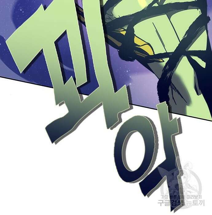 엑스애쉬 79화 31