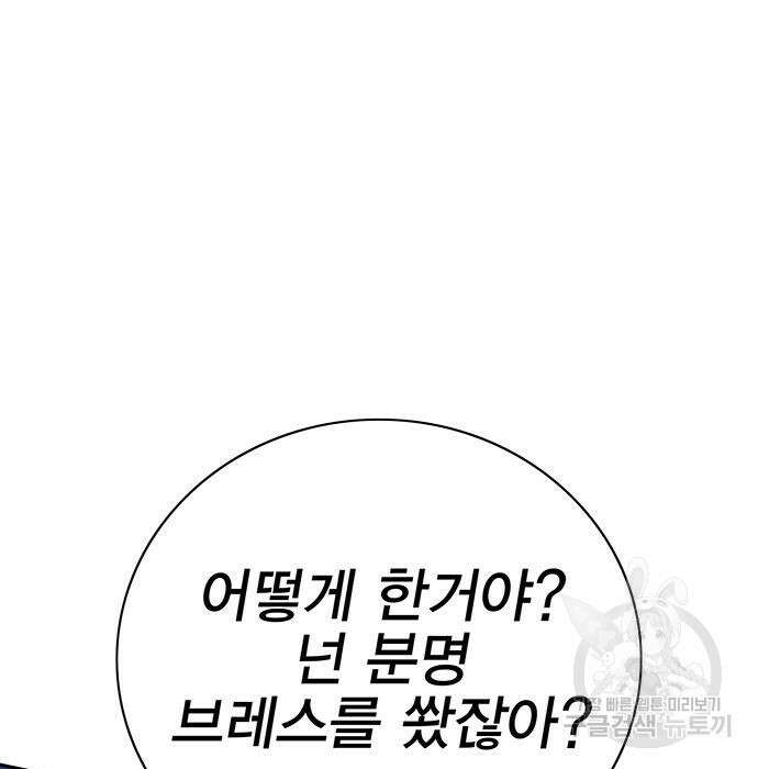 엑스애쉬 79화 32