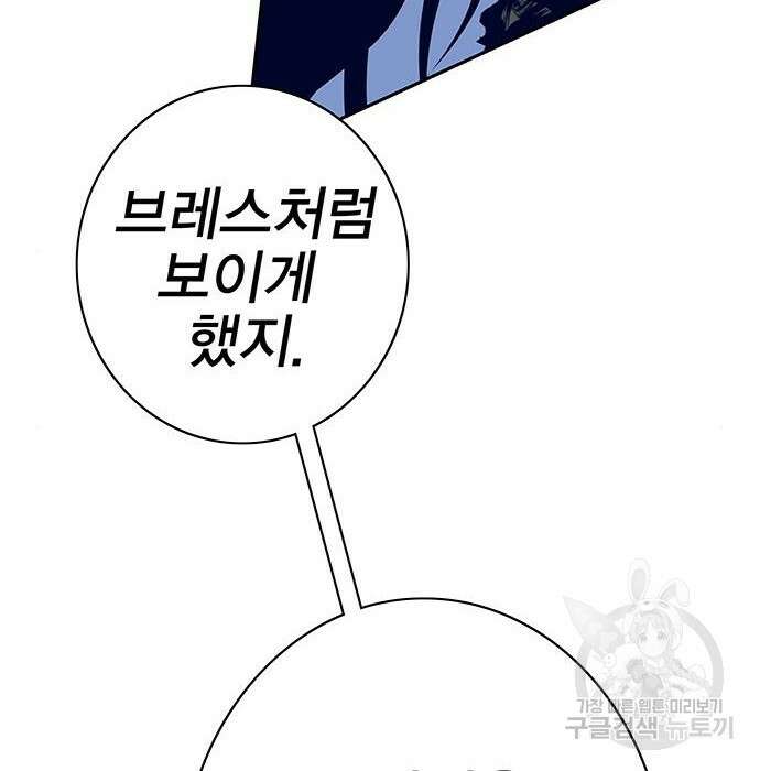 엑스애쉬 79화 35