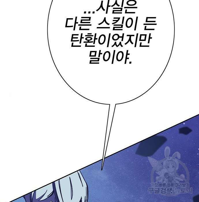 엑스애쉬 79화 36