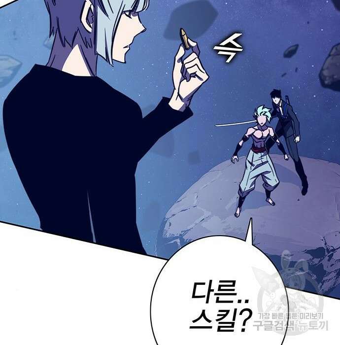 엑스애쉬 79화 37