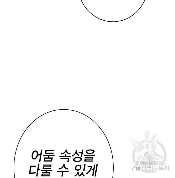 엑스애쉬 79화 38