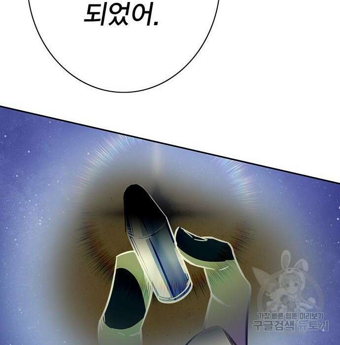 엑스애쉬 79화 39