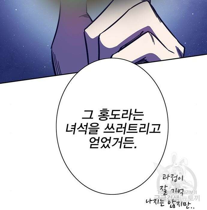 엑스애쉬 79화 40
