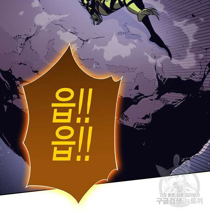 엑스애쉬 79화 43