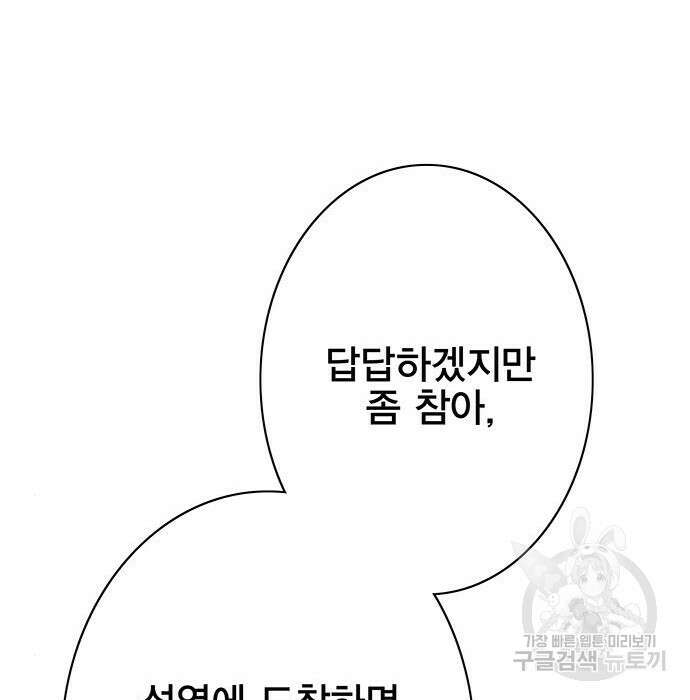 엑스애쉬 79화 44
