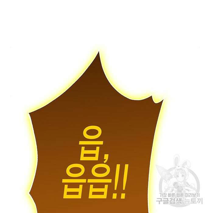 엑스애쉬 79화 47