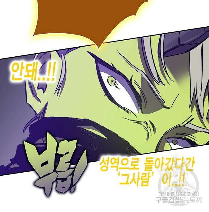엑스애쉬 79화 48