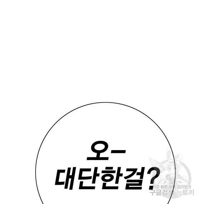 엑스애쉬 79화 49