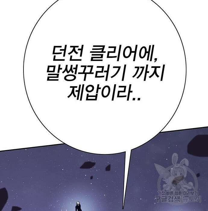 엑스애쉬 79화 53