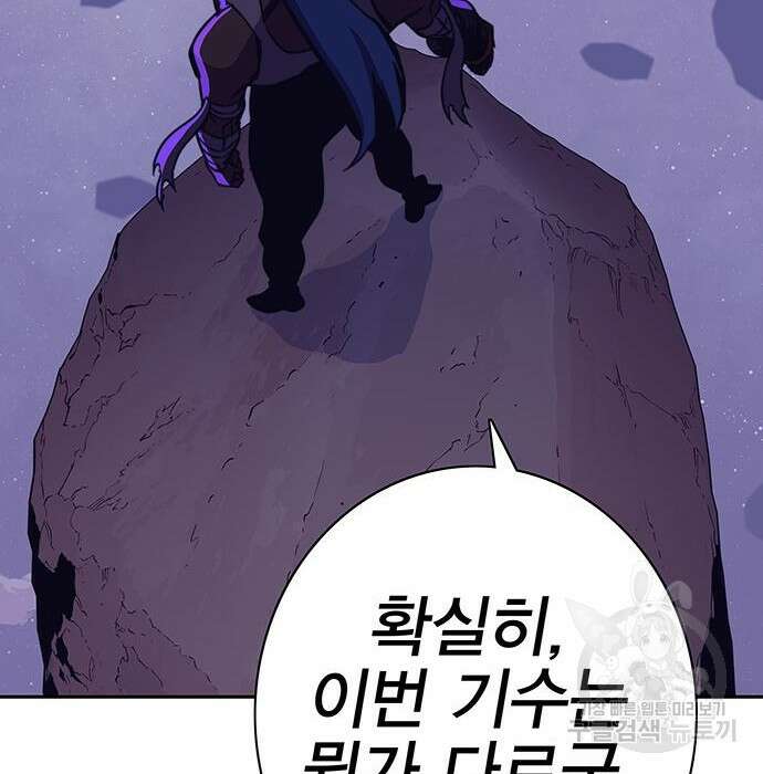 엑스애쉬 79화 55