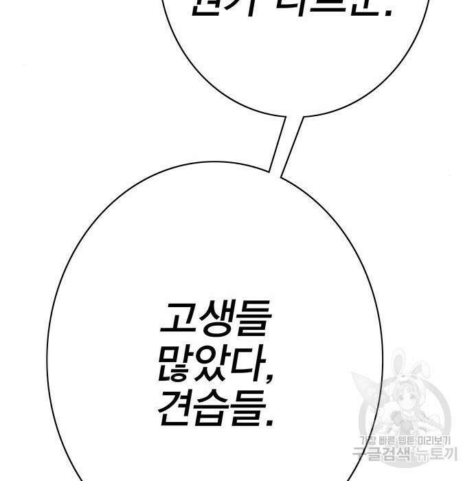 엑스애쉬 79화 56