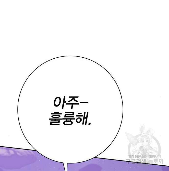 엑스애쉬 79화 59
