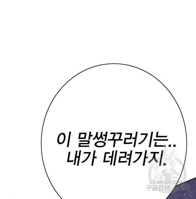 엑스애쉬 79화 62