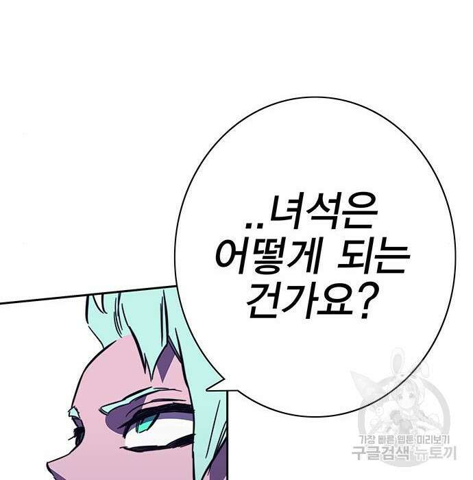 엑스애쉬 79화 65