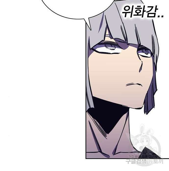 엑스애쉬 79화 67