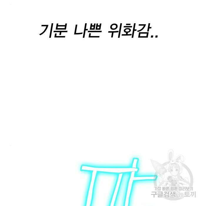 엑스애쉬 79화 68