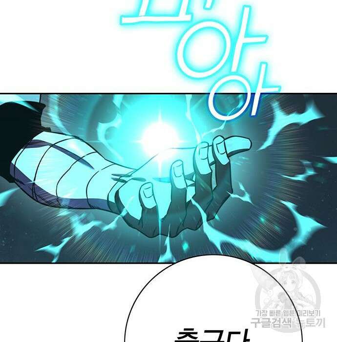 엑스애쉬 79화 69