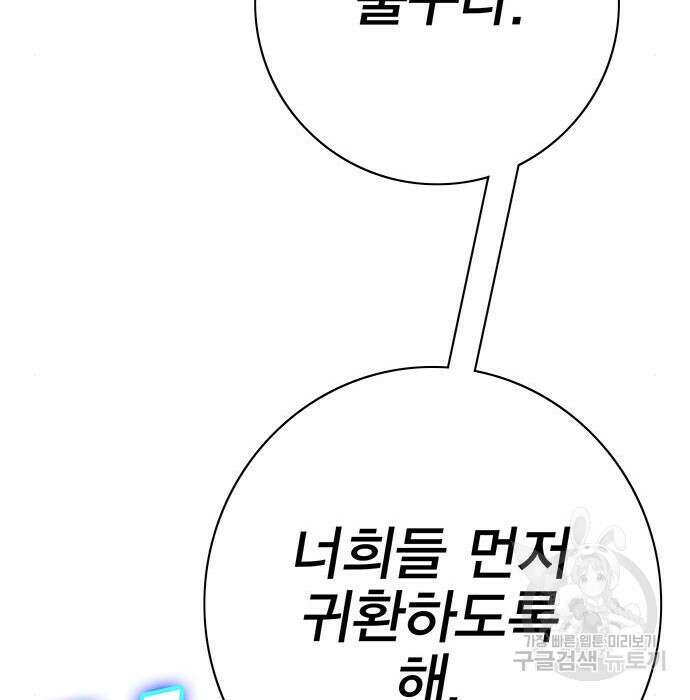엑스애쉬 79화 70