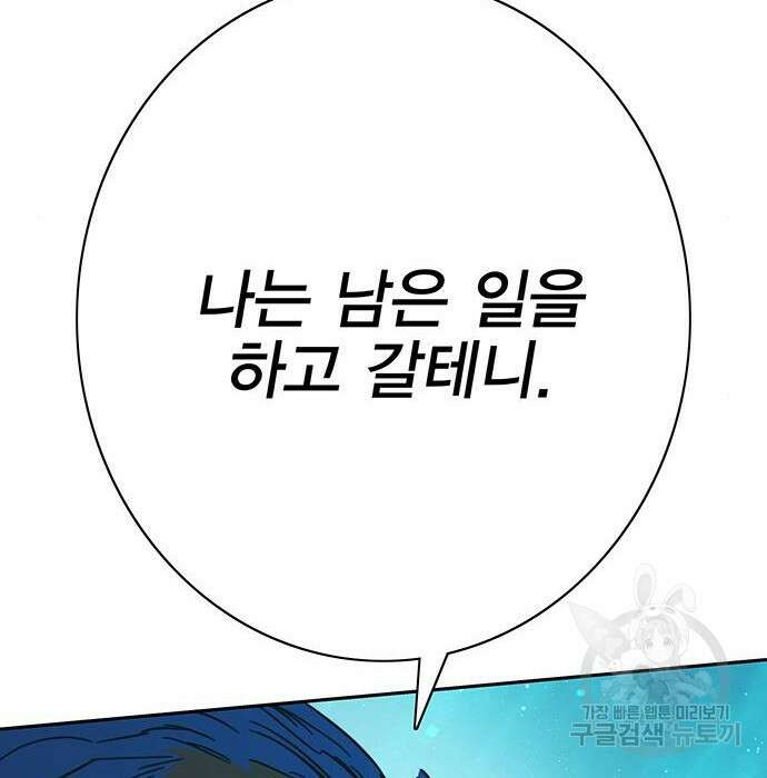 엑스애쉬 79화 73