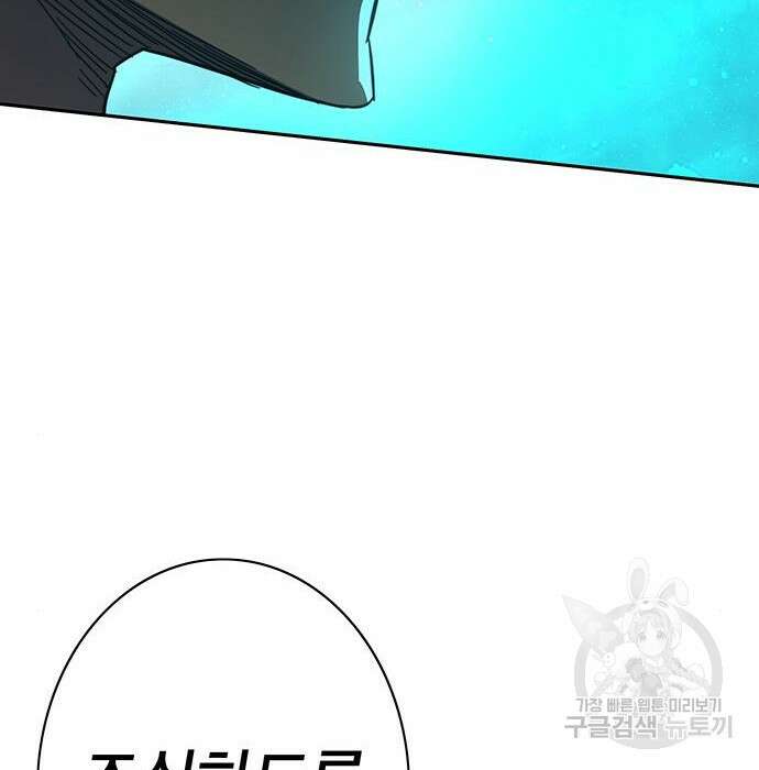 엑스애쉬 79화 75