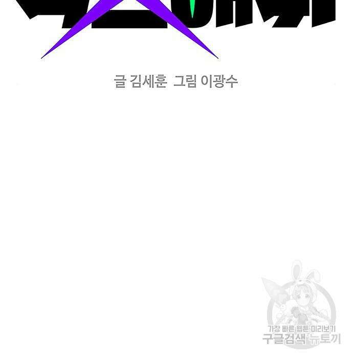 엑스애쉬 79화 81