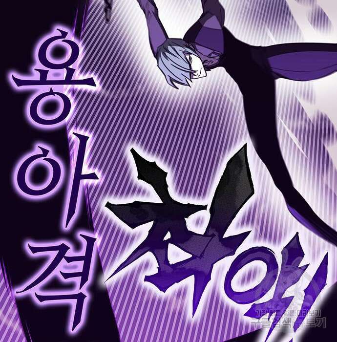 엑스애쉬 79화 83