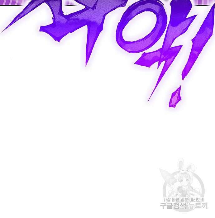 엑스애쉬 79화 85