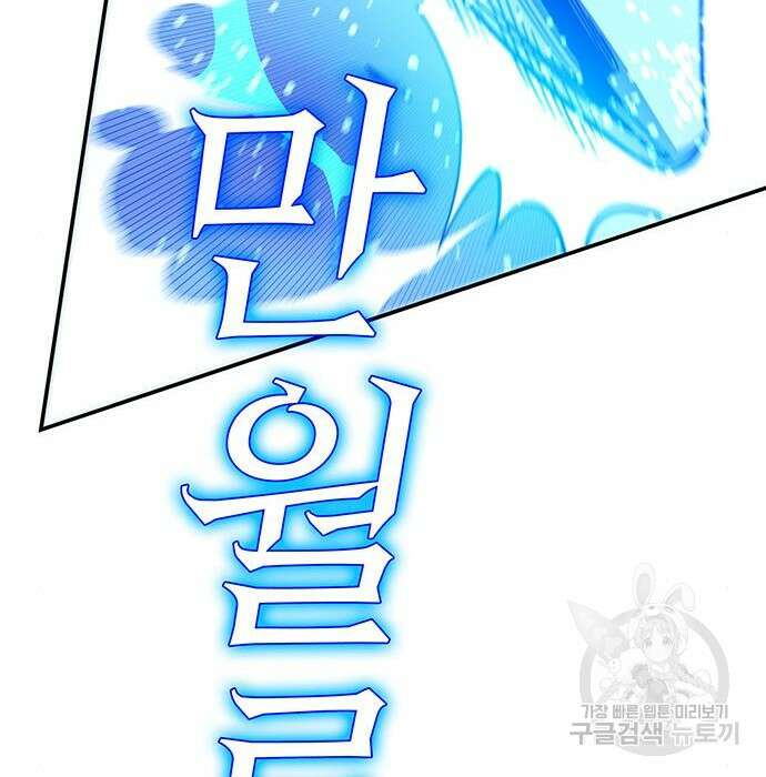 엑스애쉬 79화 90