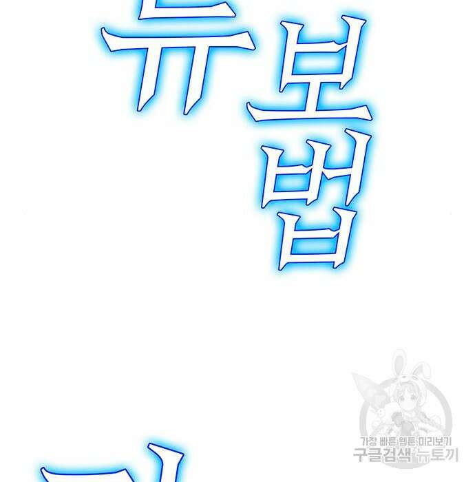 엑스애쉬 79화 91