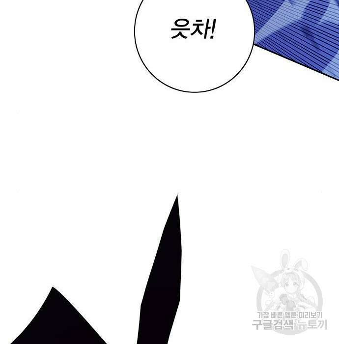 엑스애쉬 79화 95