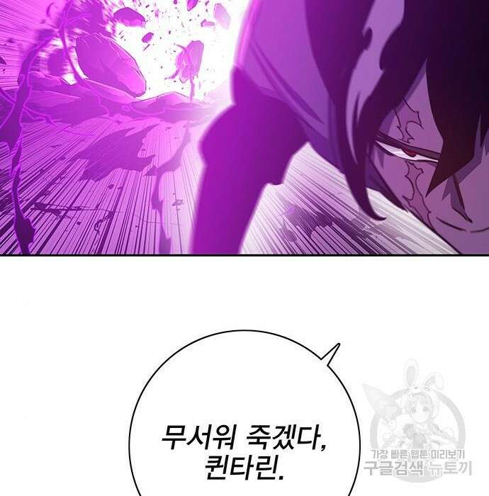 엑스애쉬 79화 97