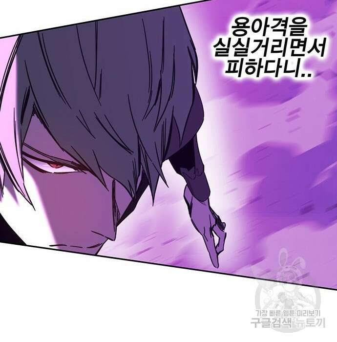 엑스애쉬 79화 99
